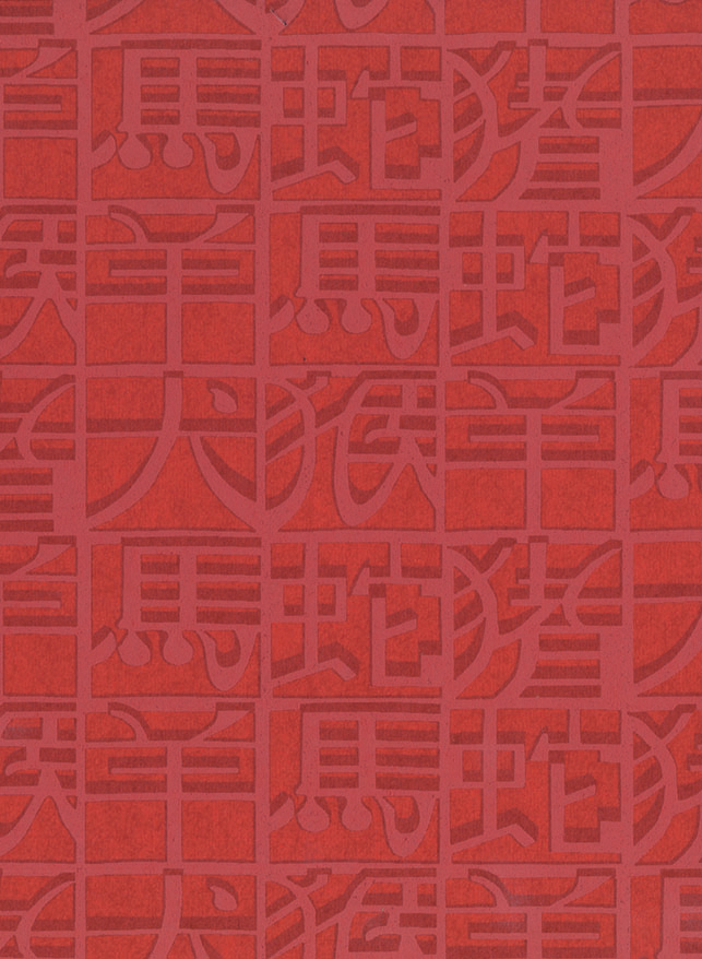 Tapete Horoscope - 10100